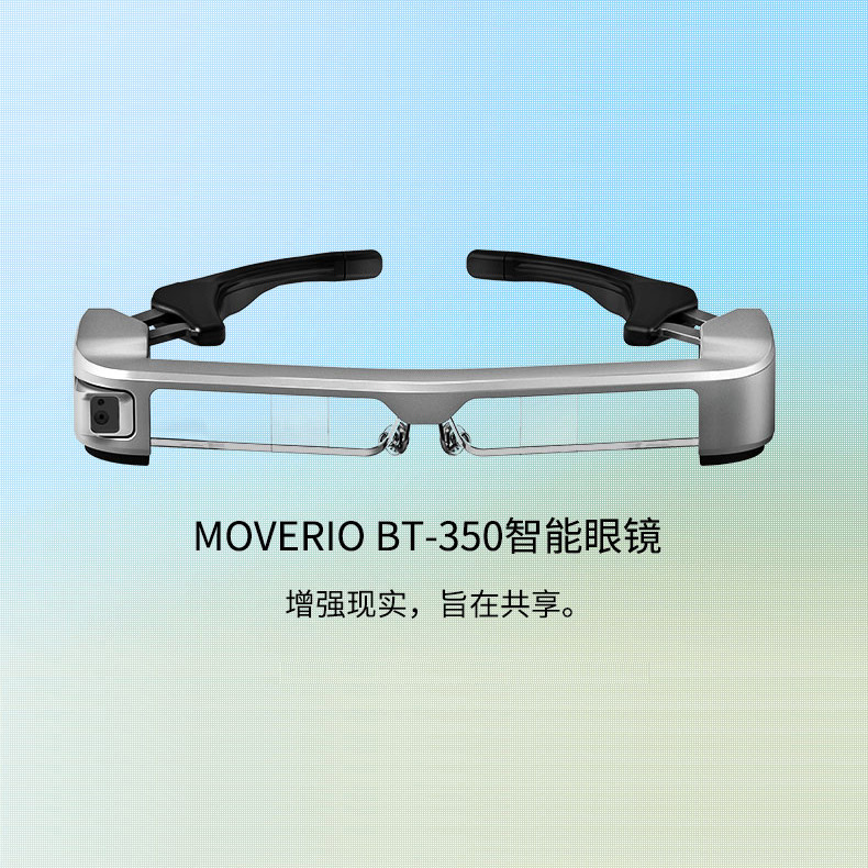爱普生（EPSON）bt300bt350
