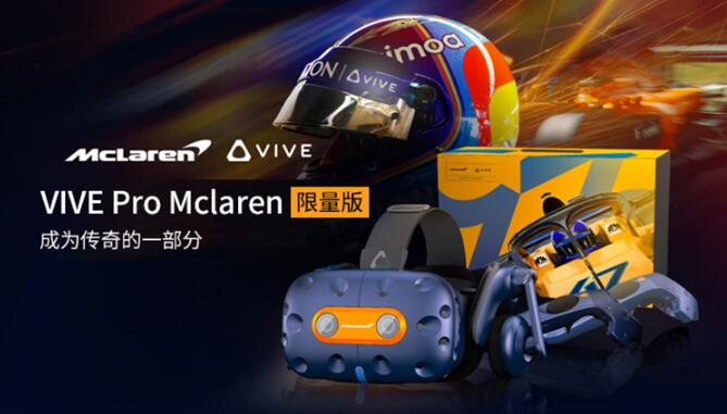 HTC VIVE pro专业版智能VR眼镜