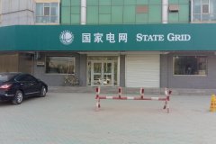国家电网
