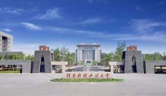 河南财经政法大学