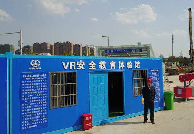 中铁项目VR体验馆内进行安全体验