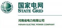 国网河南省电力公司
